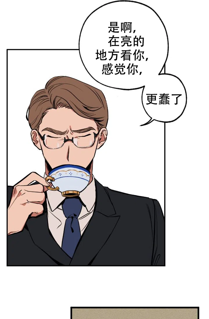 《金星的轨迹》第1话 第24页