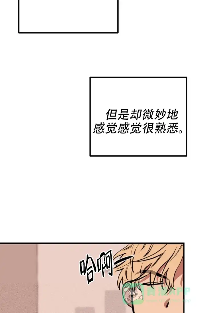 《金星的轨迹》第1话 第16页