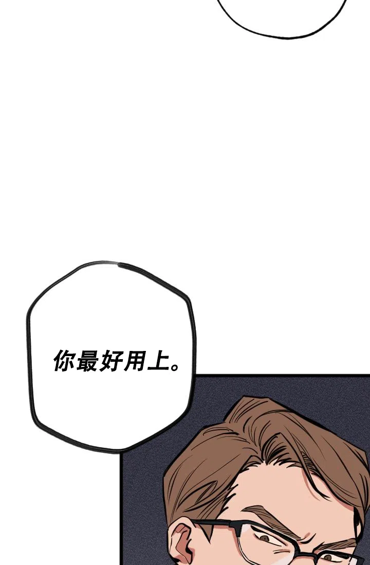 《金星的轨迹》第1话 第33页