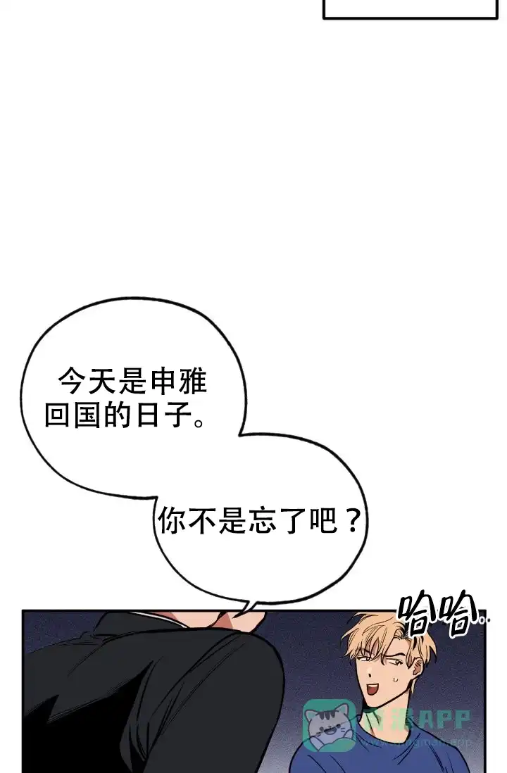 《金星的轨迹》第1话 第26页