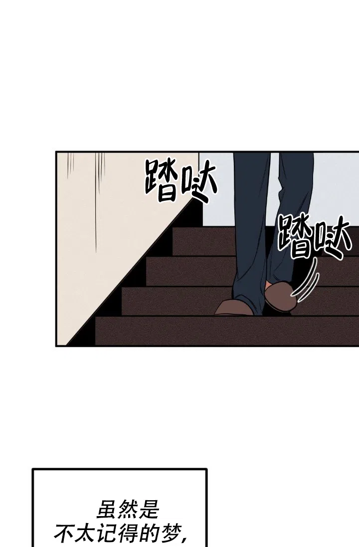 《金星的轨迹》第1话 第15页