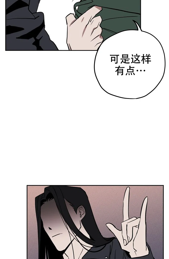 《金星的轨迹》第10话 第18页