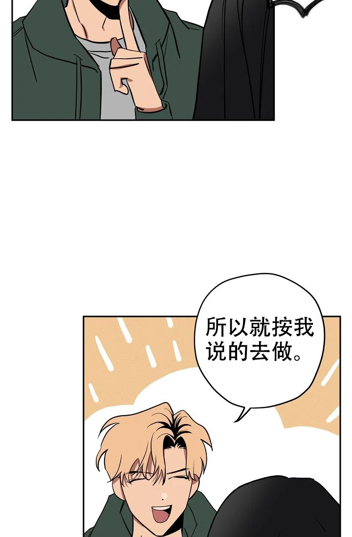 《金星的轨迹》第10话 第22页
