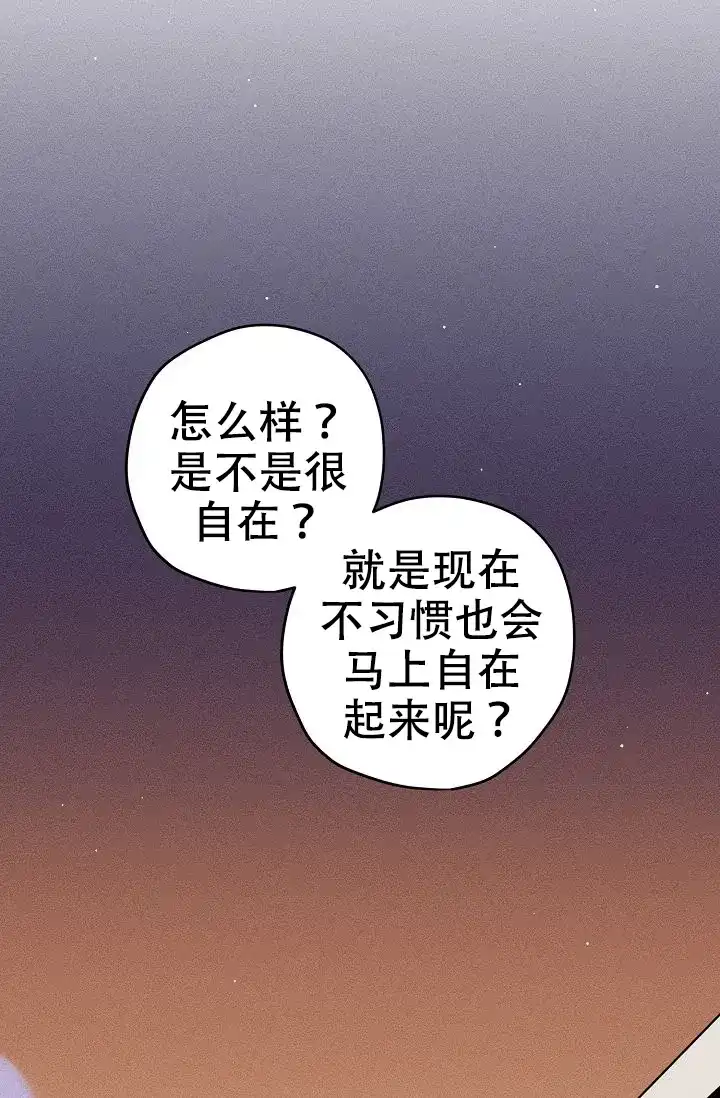 《金星的轨迹》第10话 第32页