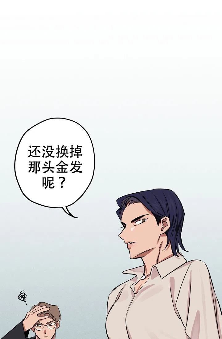 《金星的轨迹》第10话 第37页