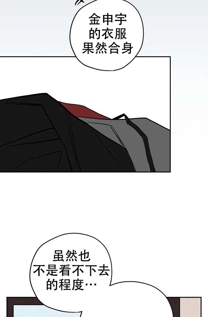 《金星的轨迹》第10话 第12页