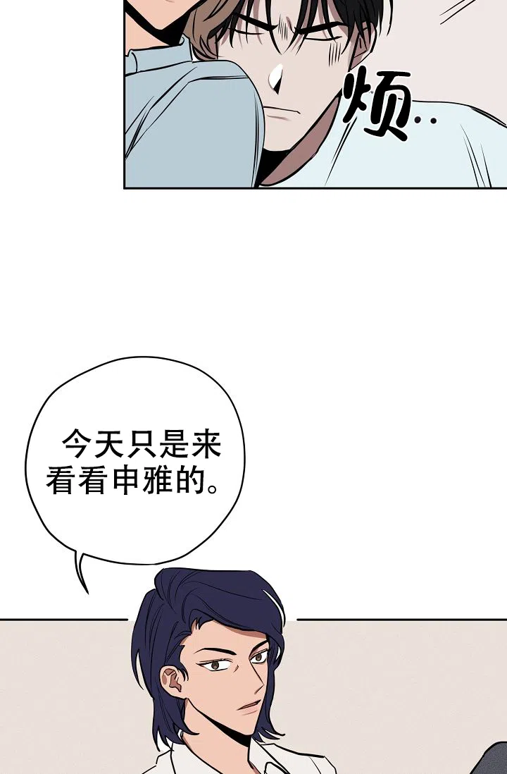 《金星的轨迹》第11话 第15页