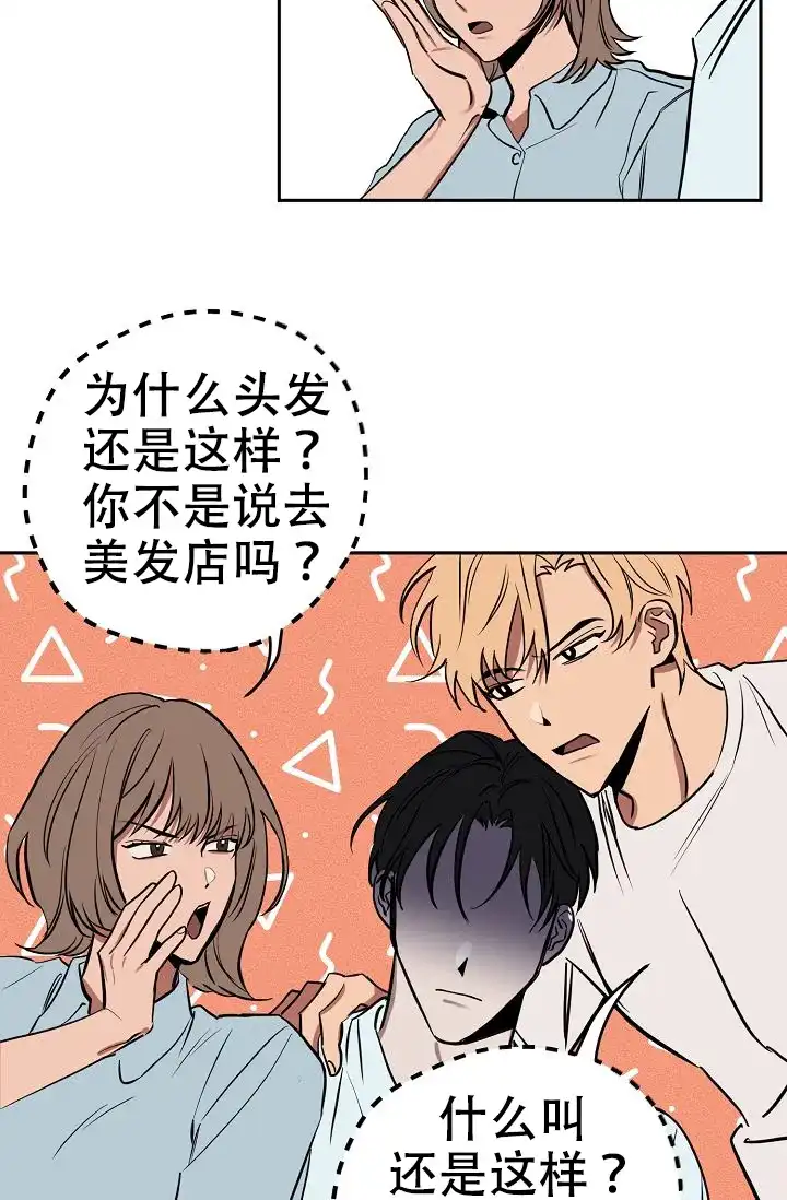 《金星的轨迹》第11话 第12页