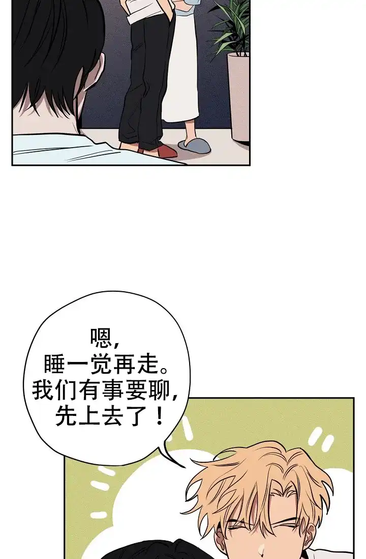 《金星的轨迹》第11话 第25页