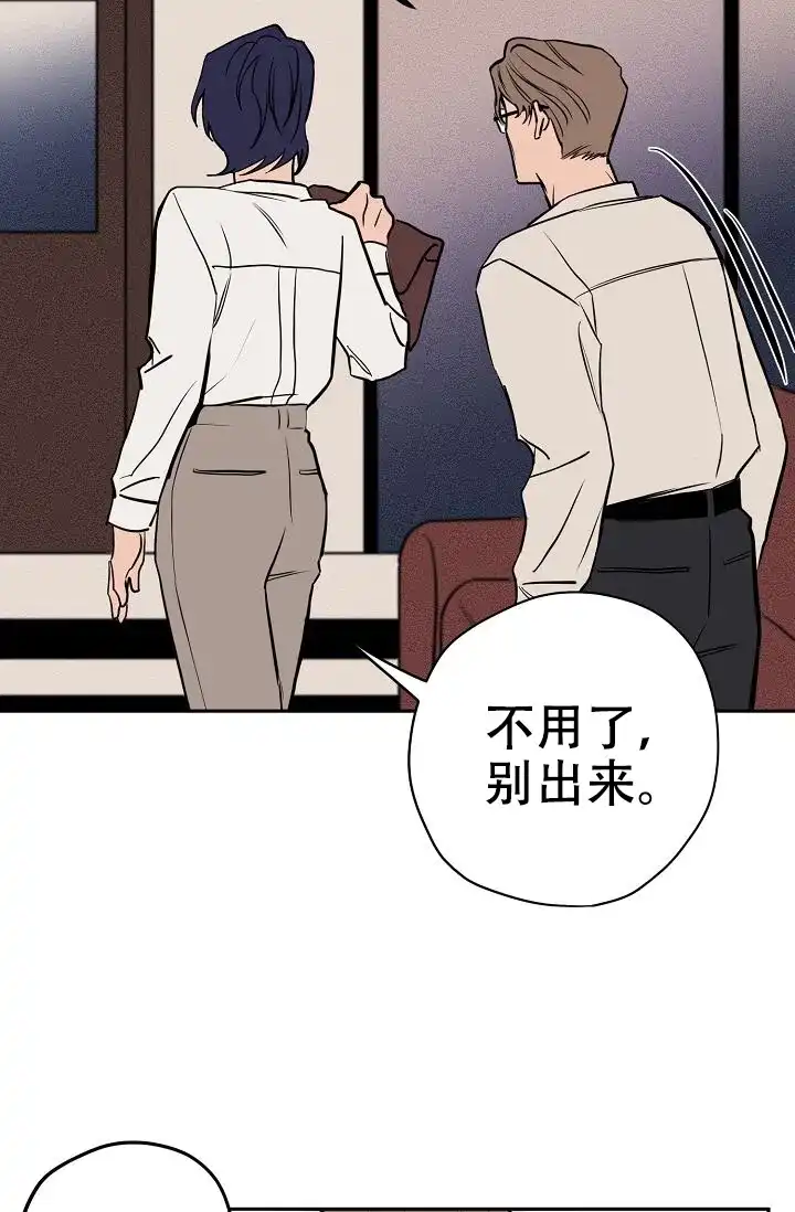《金星的轨迹》第11话 第20页