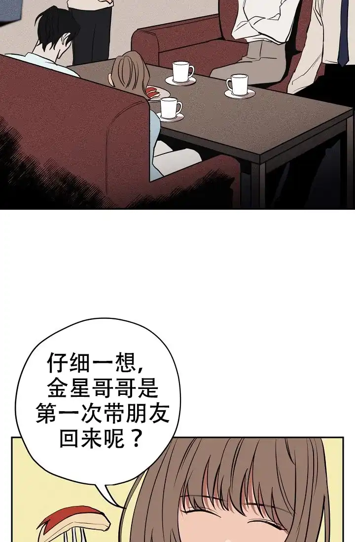 《金星的轨迹》第11话 第4页