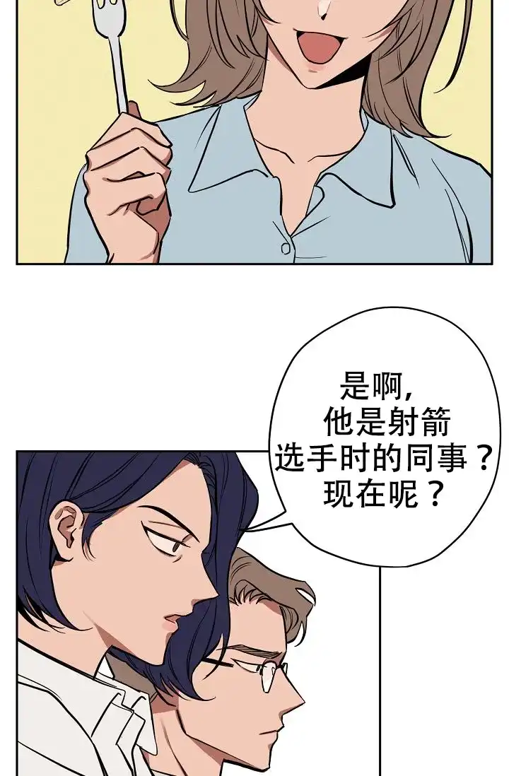 《金星的轨迹》第11话 第5页