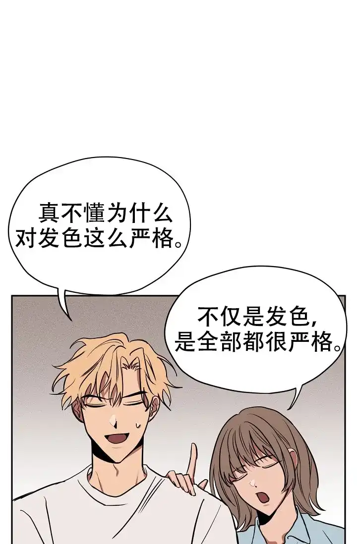 《金星的轨迹》第11话 第23页