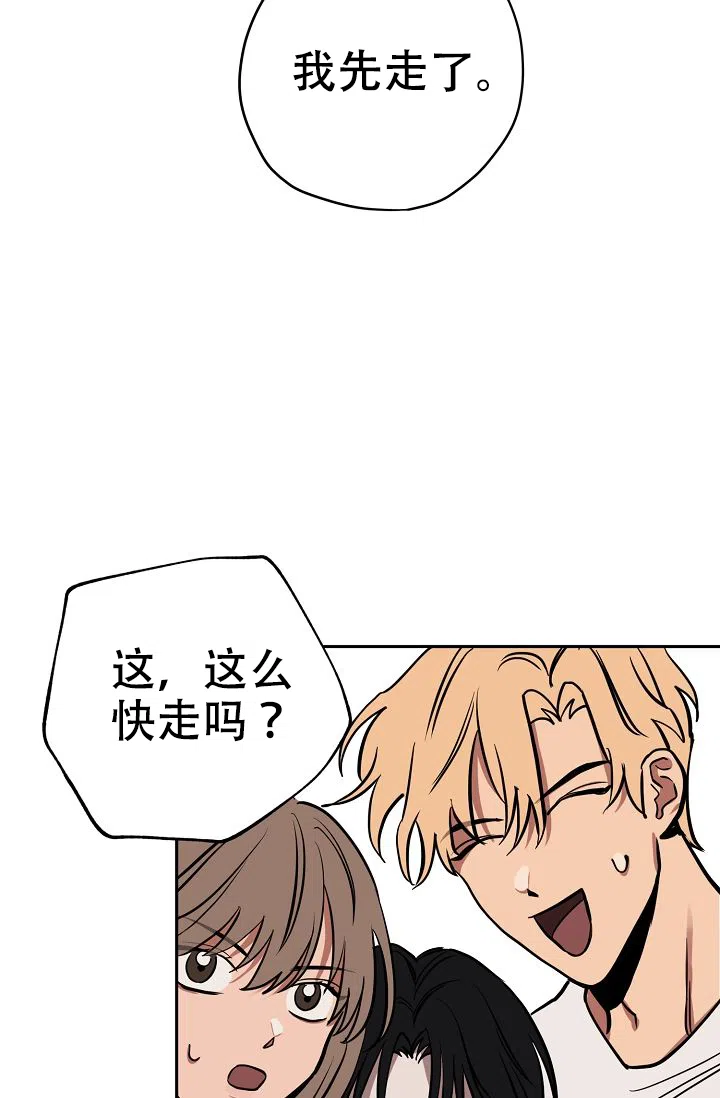 《金星的轨迹》第11话 第14页