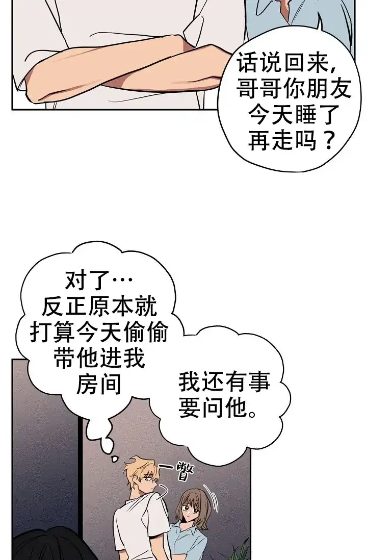 《金星的轨迹》第11话 第24页