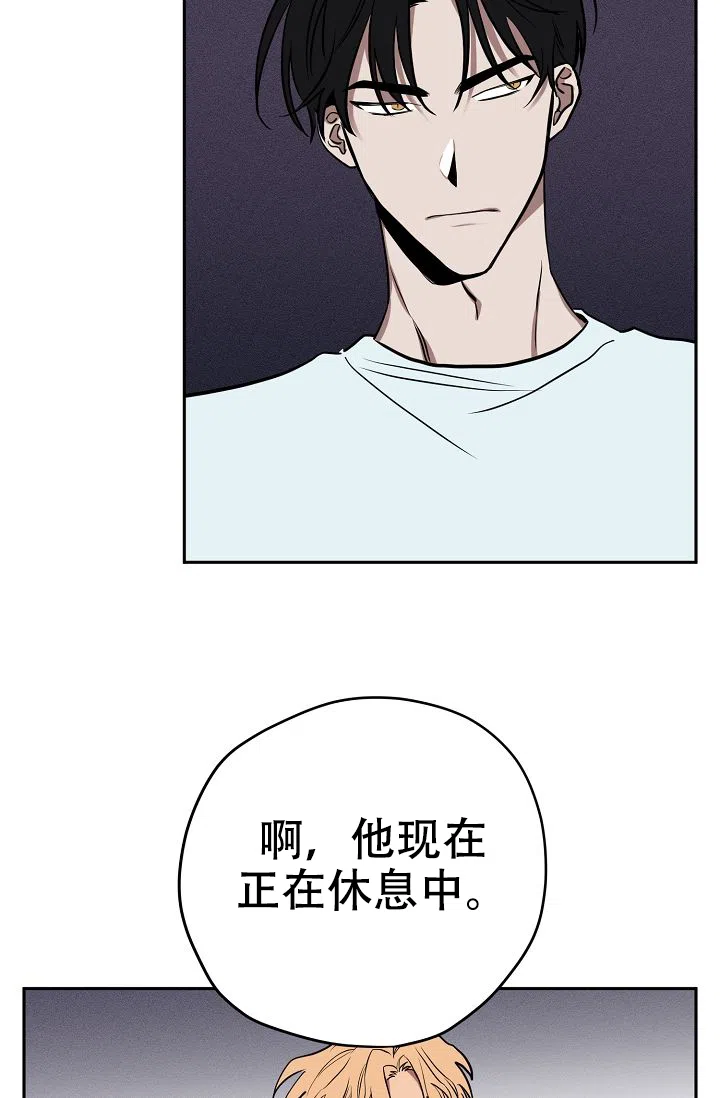 《金星的轨迹》第11话 第7页