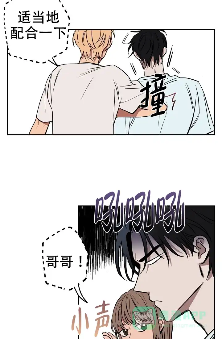 《金星的轨迹》第11话 第11页