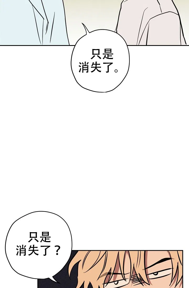 《金星的轨迹》第11话 第35页
