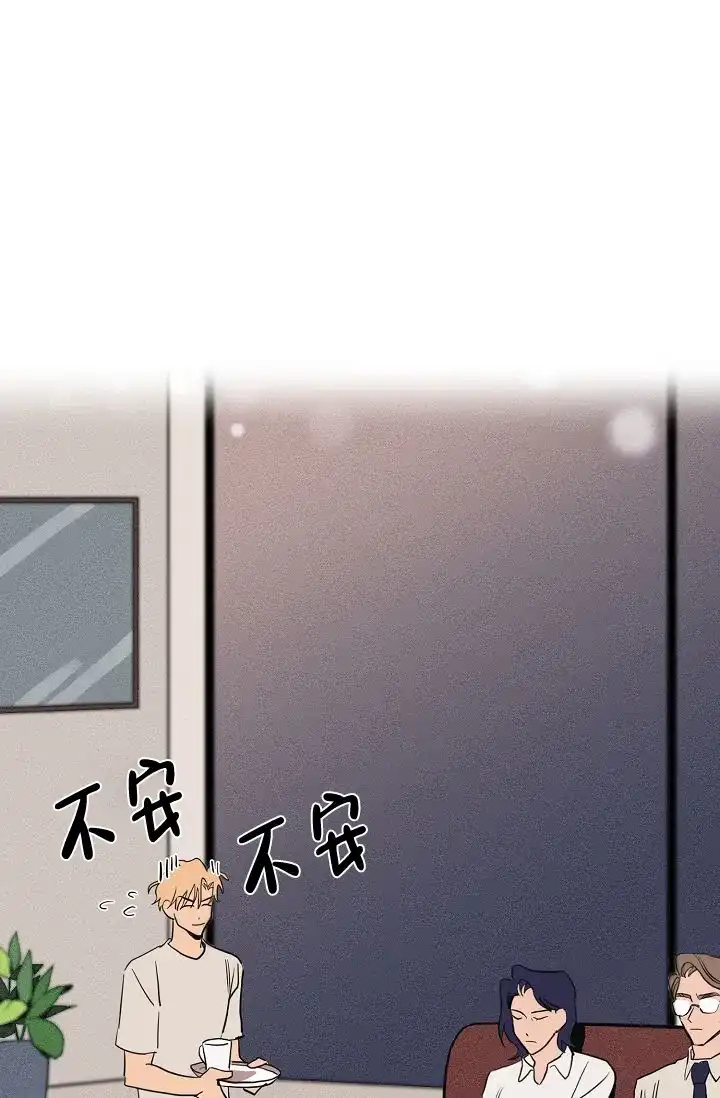 《金星的轨迹》第11话 第3页