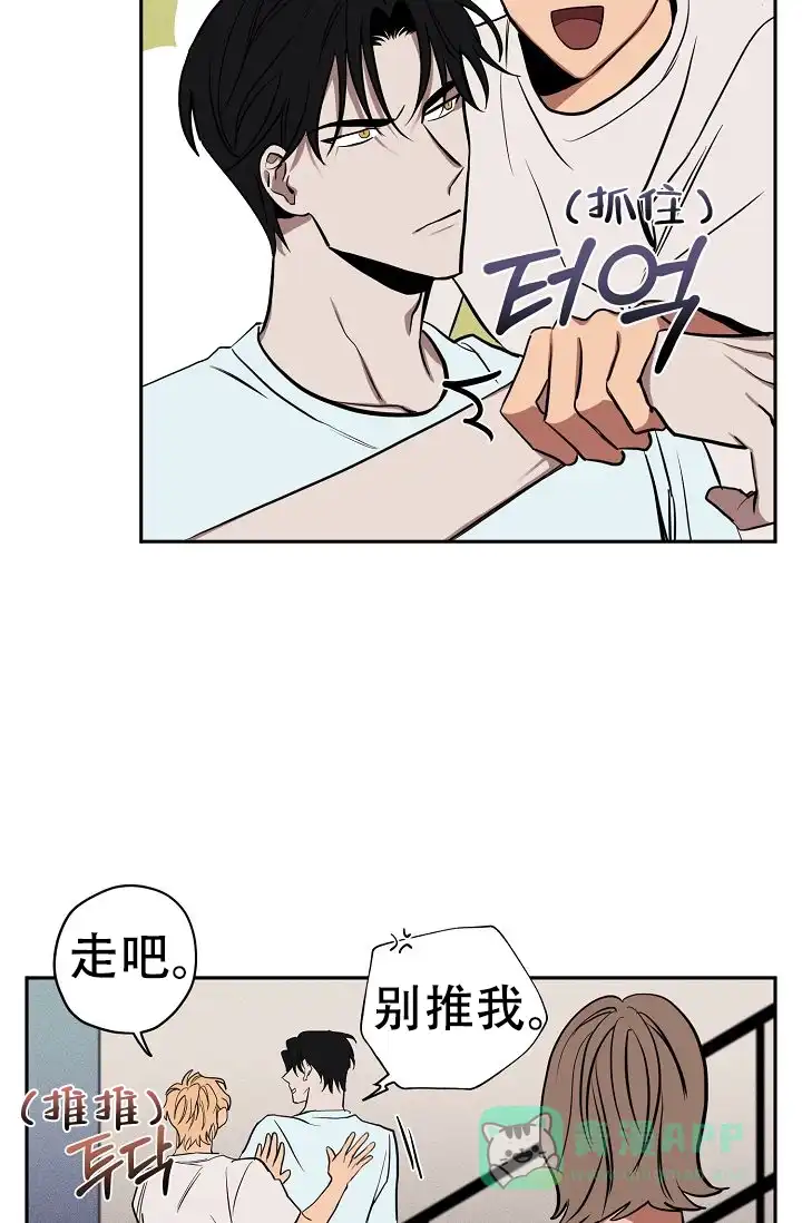 《金星的轨迹》第11话 第26页