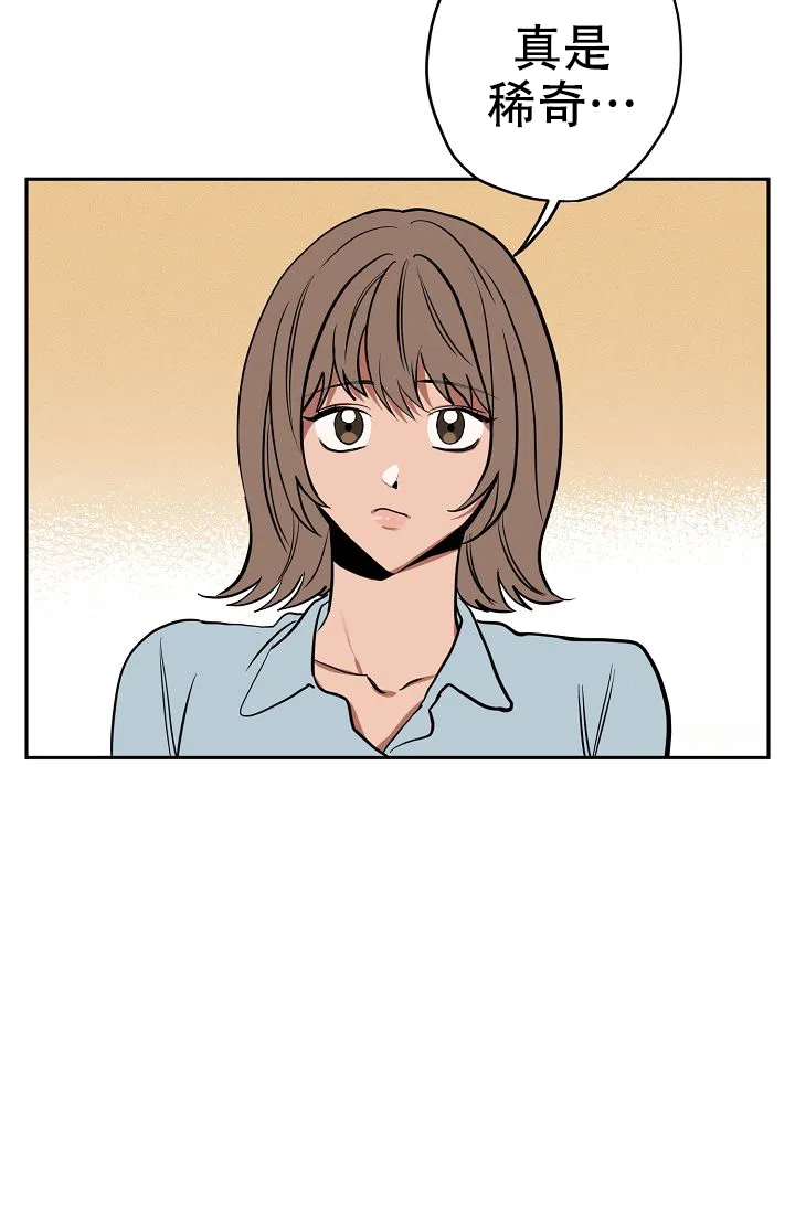 《金星的轨迹》第11话 第28页