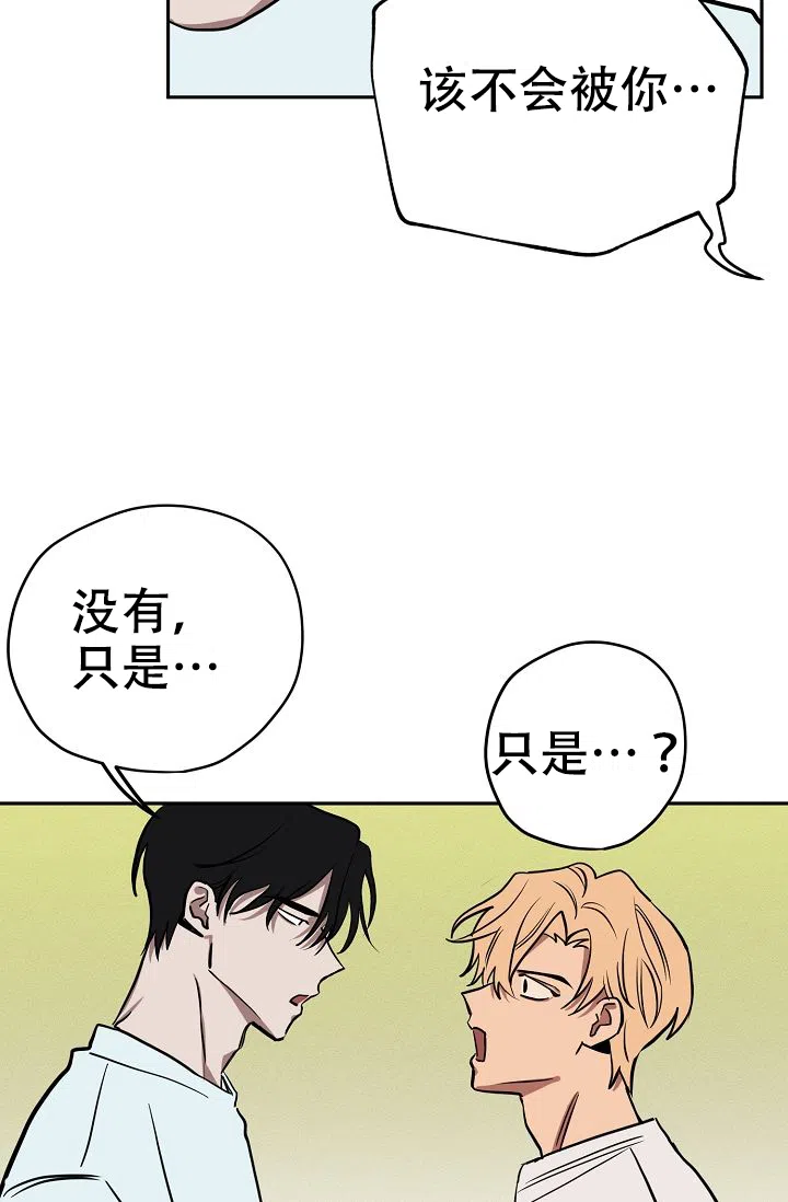 《金星的轨迹》第11话 第34页