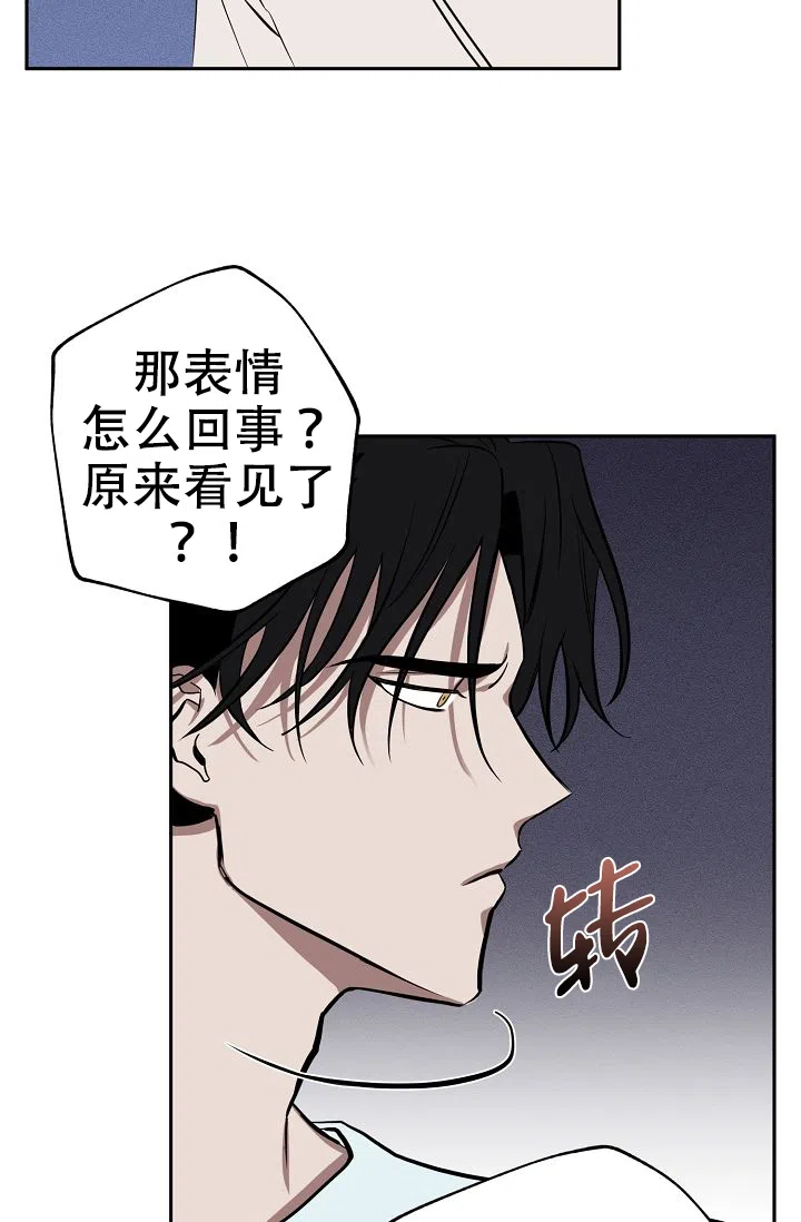 《金星的轨迹》第11话 第33页