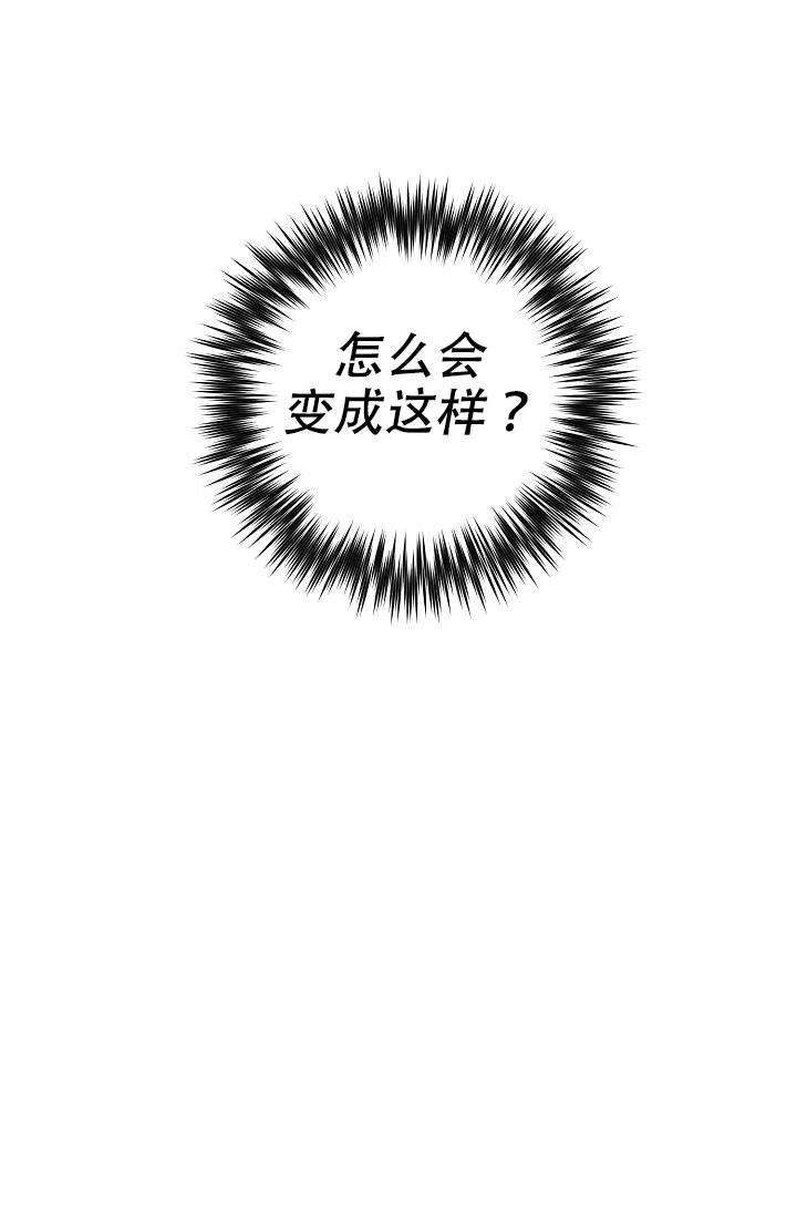 《金星的轨迹》第11话 第2页