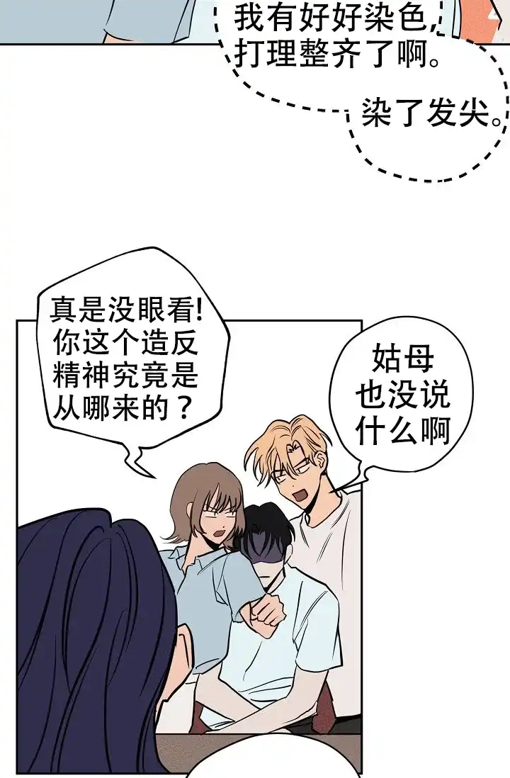 《金星的轨迹》第11话 第13页