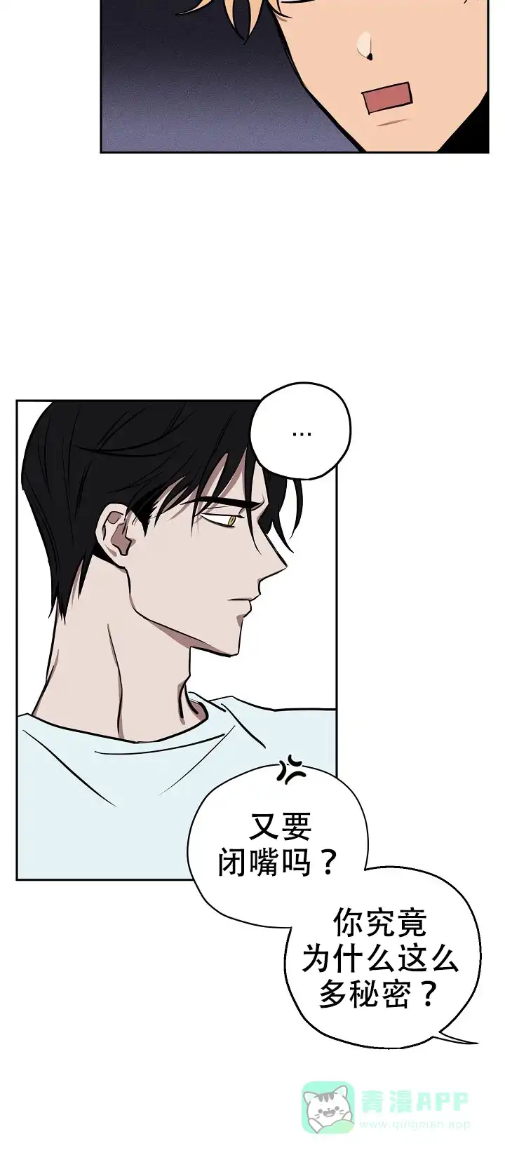 《金星的轨迹》第11话 第36页