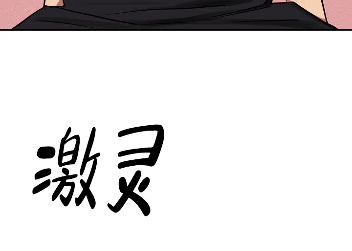 《金星的轨迹》第12话 第27页