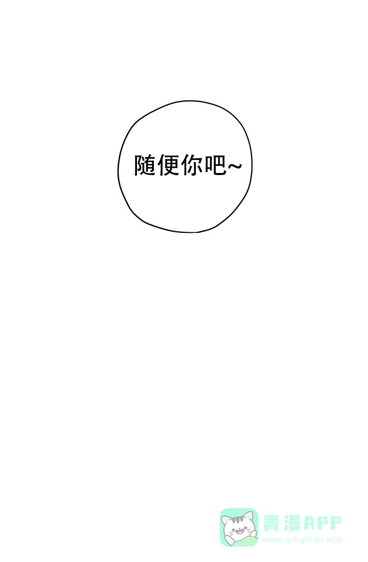 《金星的轨迹》第12话 第16页