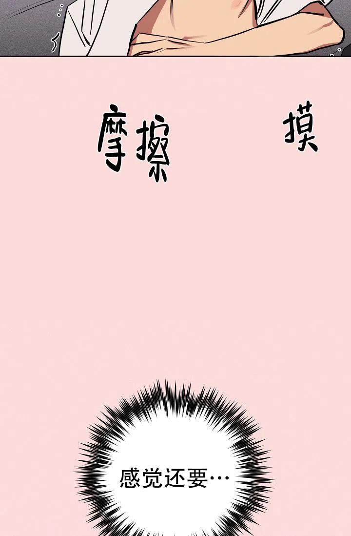 《金星的轨迹》第12话 第35页
