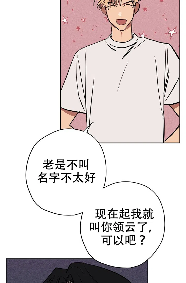 《金星的轨迹》第12话 第3页