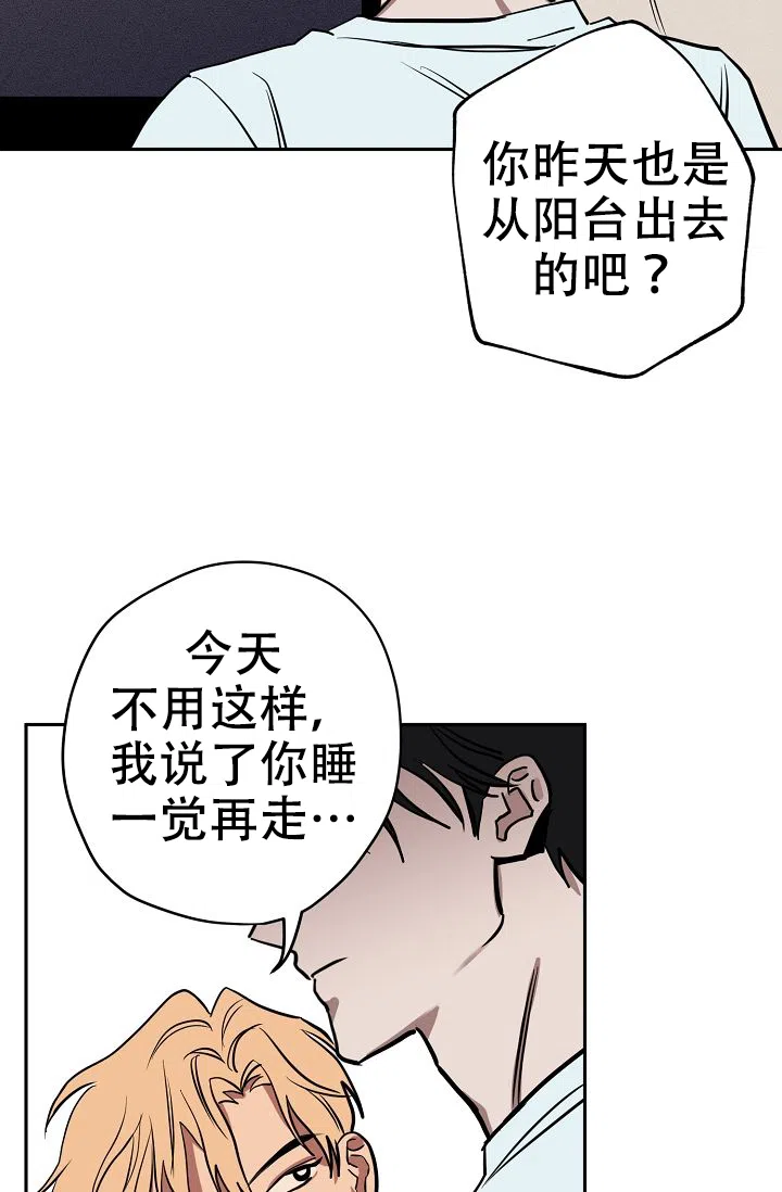 《金星的轨迹》第12话 第9页