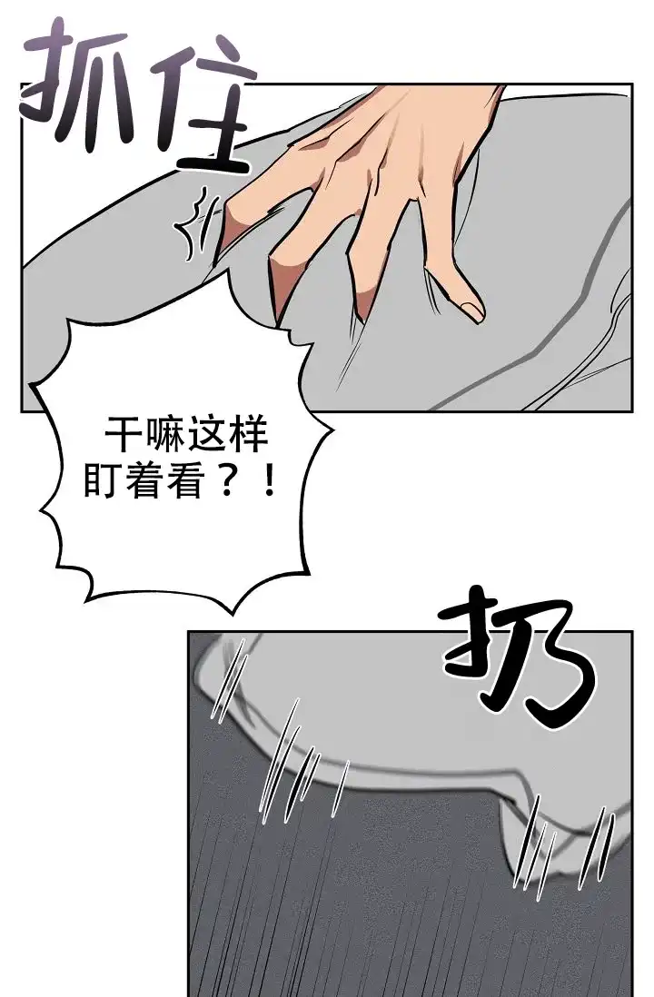 《金星的轨迹》第13话 第3页