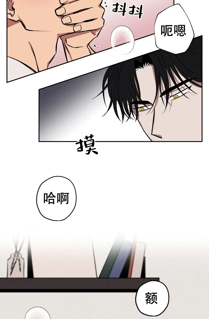 《金星的轨迹》第13话 第15页