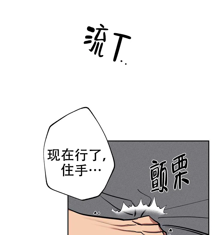 《金星的轨迹》第13话 第17页