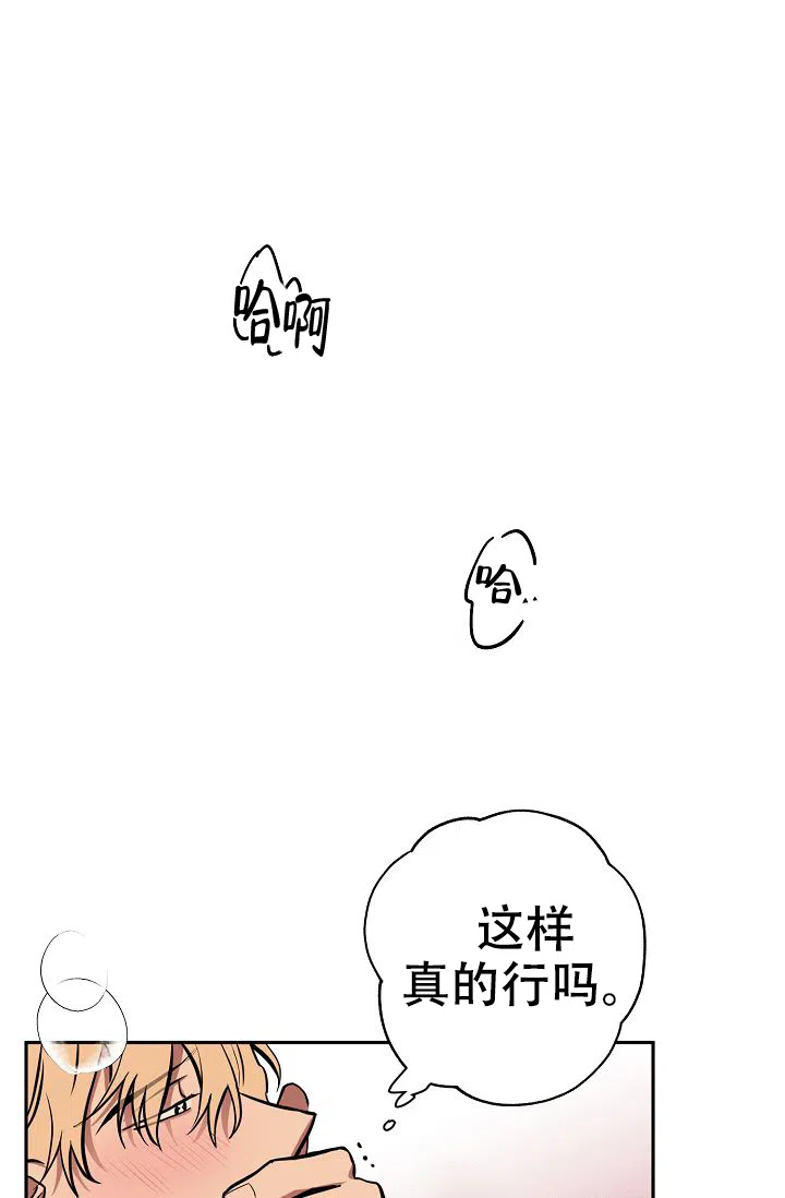 《金星的轨迹》第13话 第14页