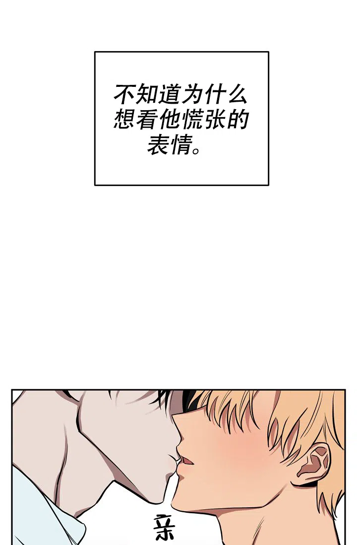 《金星的轨迹》第13话 第25页