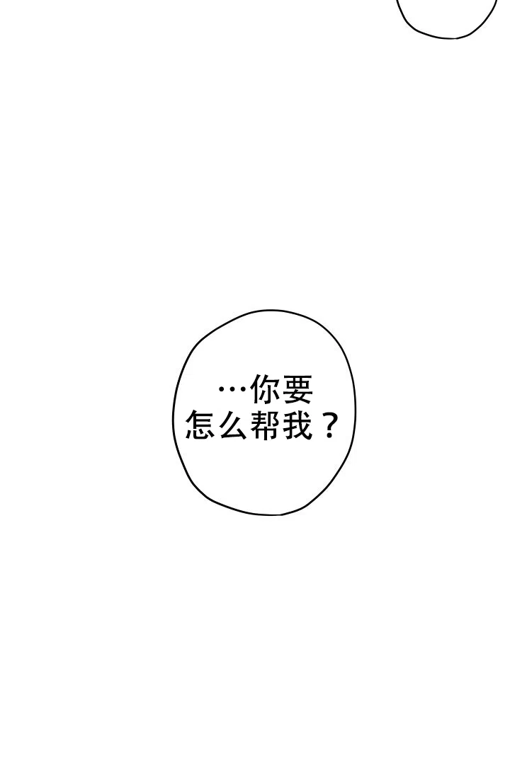 《金星的轨迹》第13话 第13页