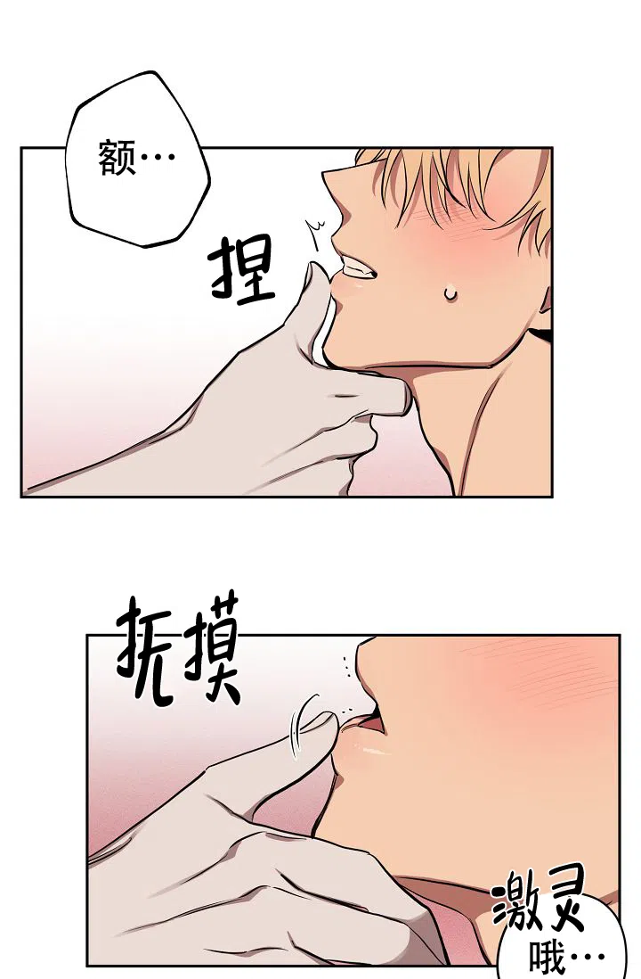 《金星的轨迹》第13话 第12页