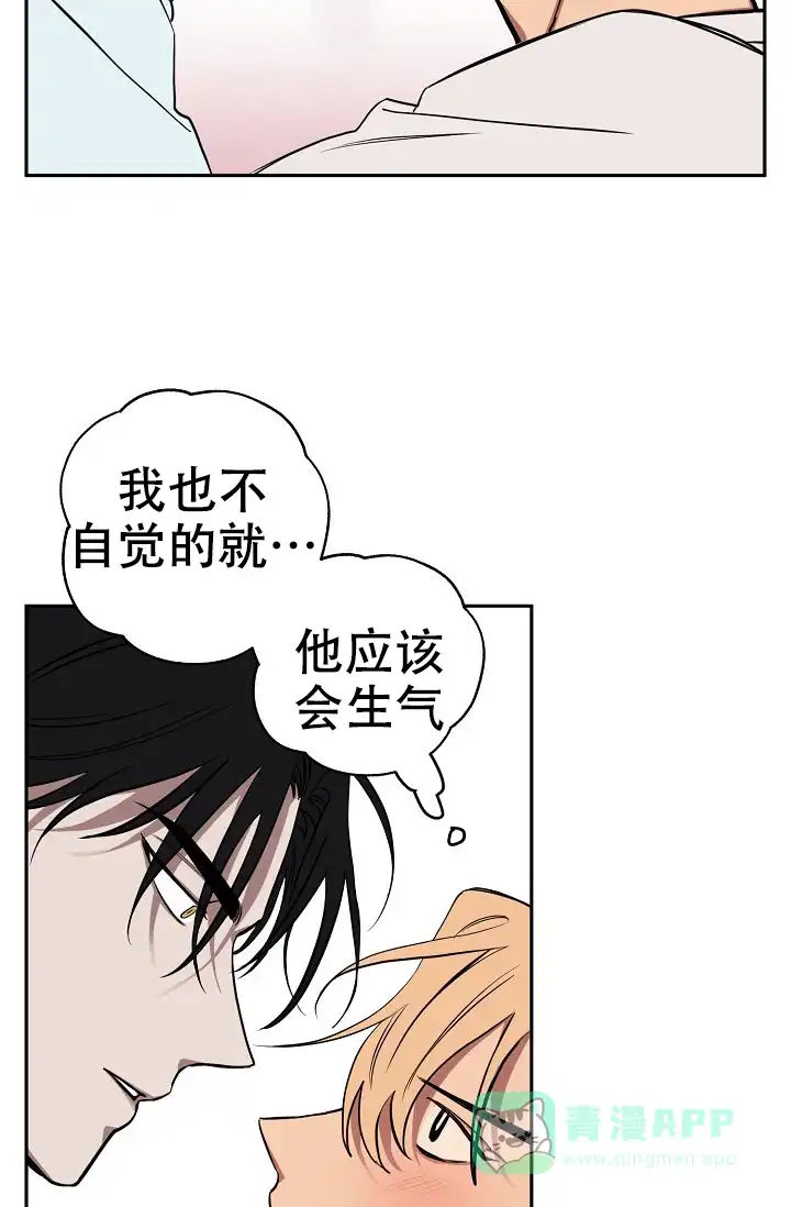 《金星的轨迹》第13话 第26页