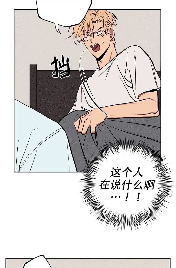《金星的轨迹》第13话 第10页