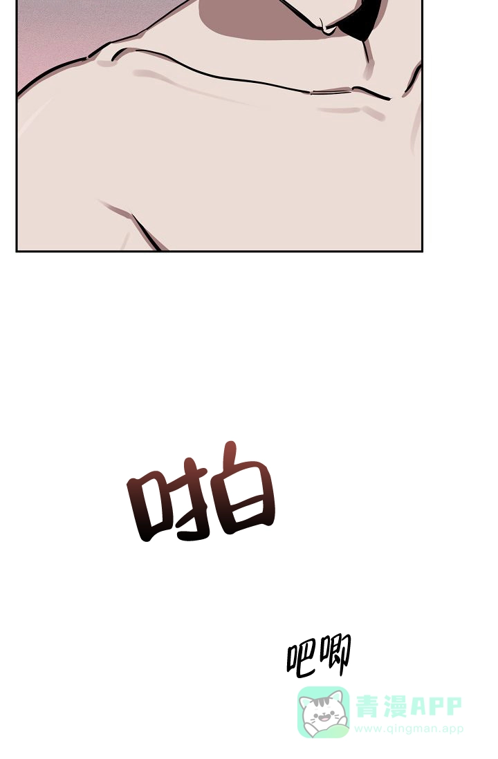 《金星的轨迹》第14话 第11页