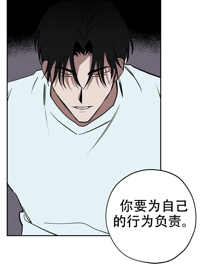 《金星的轨迹》第14话 第4页