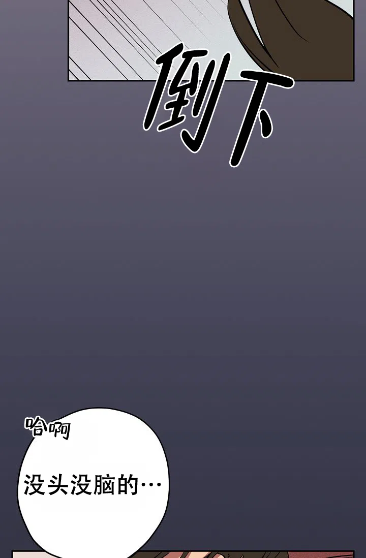 《金星的轨迹》第14话 第20页