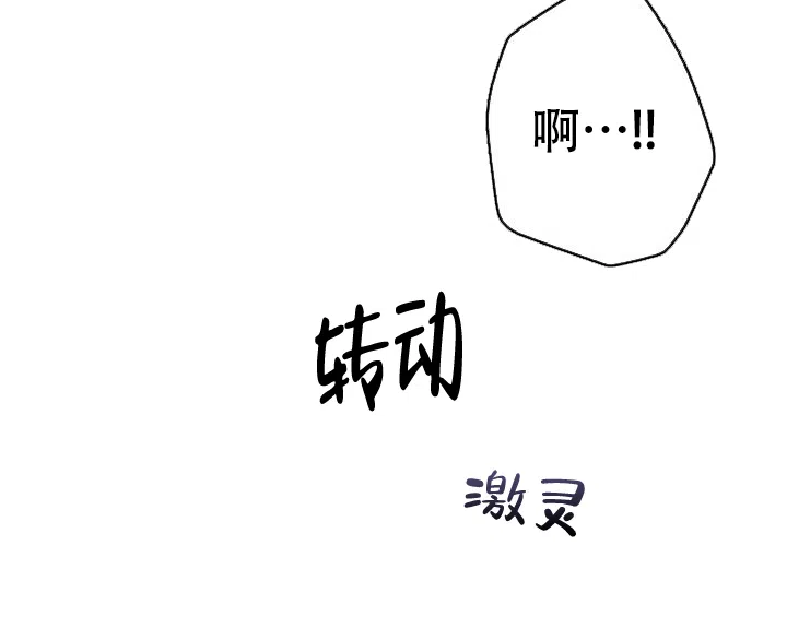 《金星的轨迹》第14话 第3页