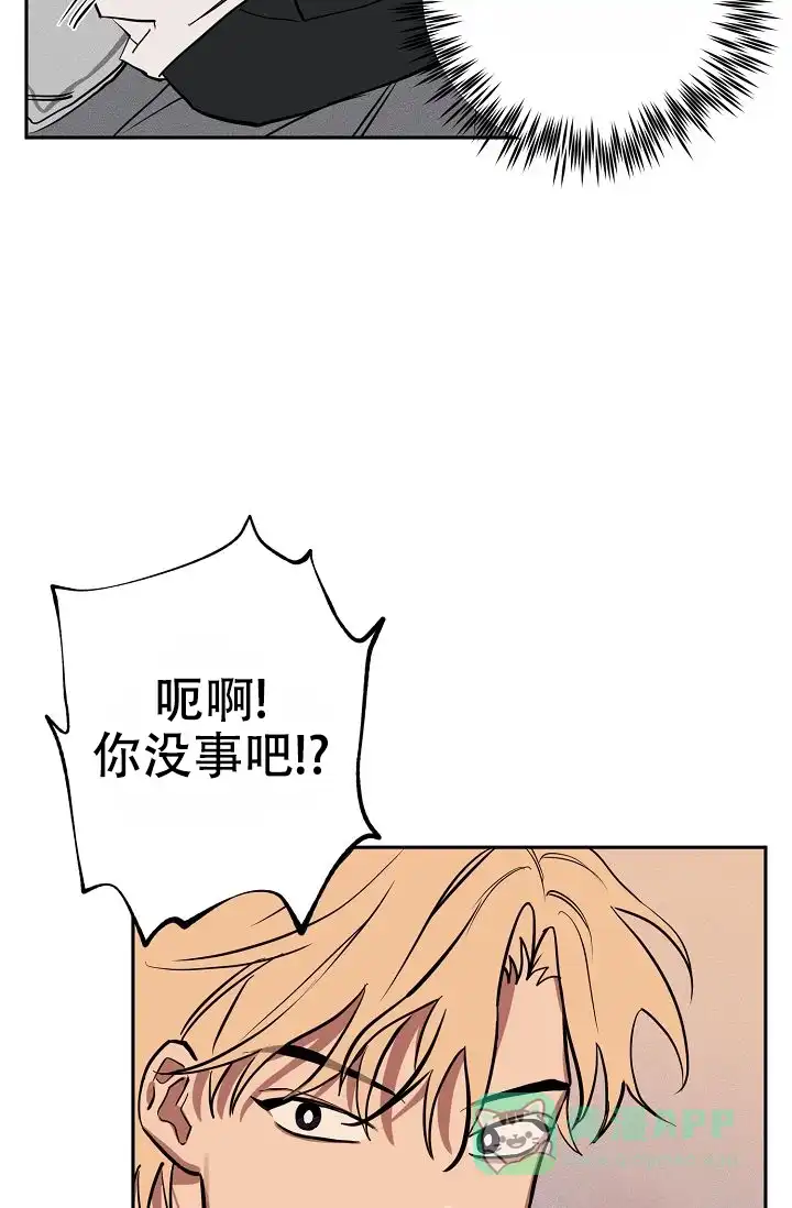 《金星的轨迹》第14话 第31页