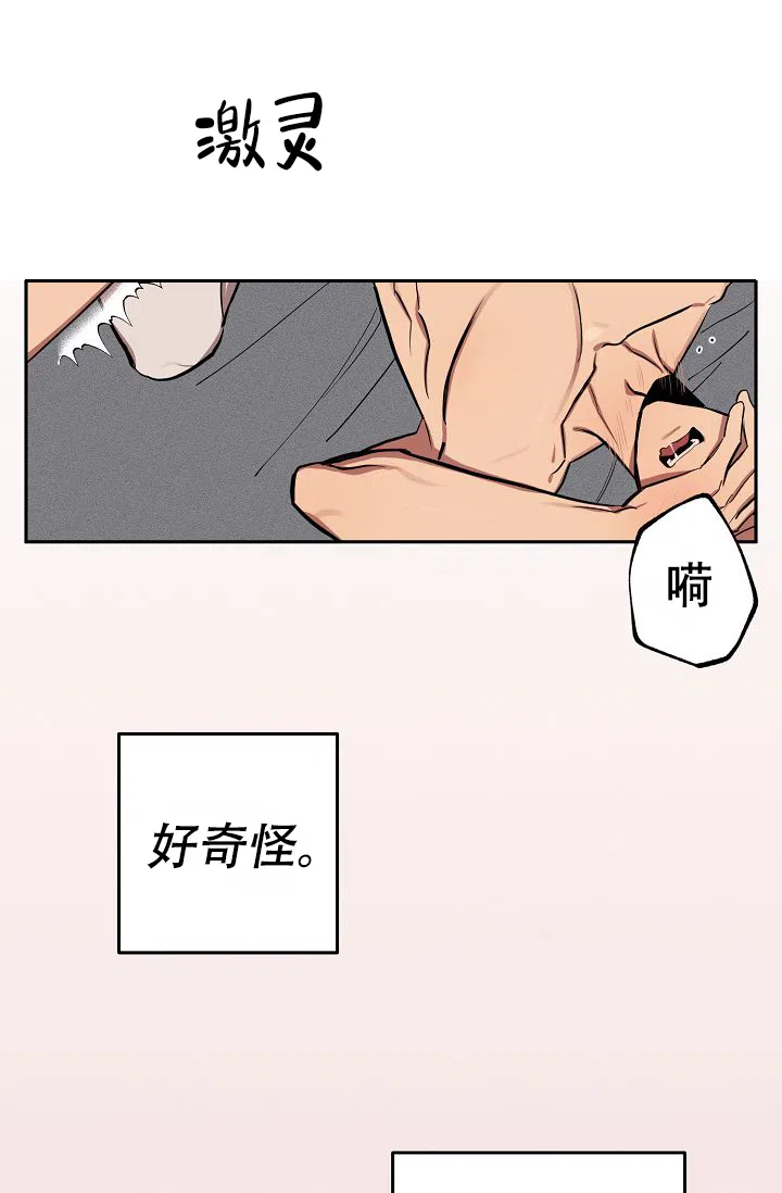 《金星的轨迹》第14话 第12页